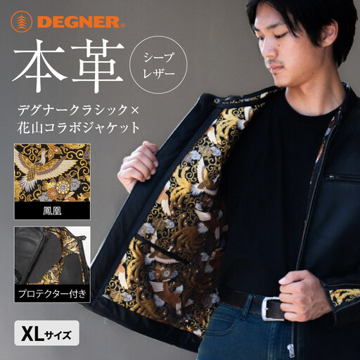 【デグナー】クラシック×花山コラボジャケット 21SJ-14K  鳳凰＜XLサイズ＞｜京都 バイクギア 人気ブランド レザーアイテム ﾊﾞｲｸ