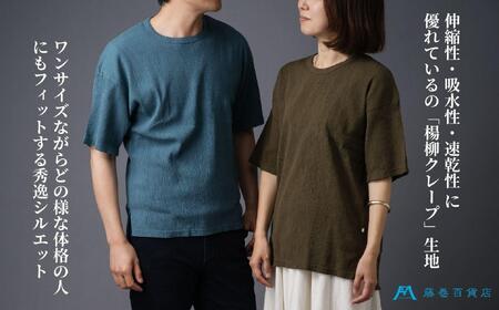 【YAMASHIRO】藤巻百貨店別注 綿100%フリーサイズTシャツ(京ちぢみ・カーキ)