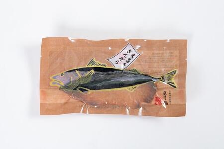 【えぃかげん】よしなに 西京焼セット(8切)