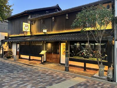 【京阪百貨店厳選】八起庵 丸太町本店 お食事券 20000円分