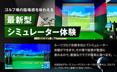 【ルーツゴルフ】あなただけの特別仕様！アイアンセット ＋ ウッド3本｜ゴルフ 人気ブランド 飛距離にこだわり