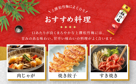 【宝酒造】上撰松竹梅「サケパック」(3L紙パック×4本)