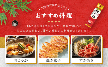 【宝酒造】上撰松竹梅「サケパック」(2L紙パック×6本)