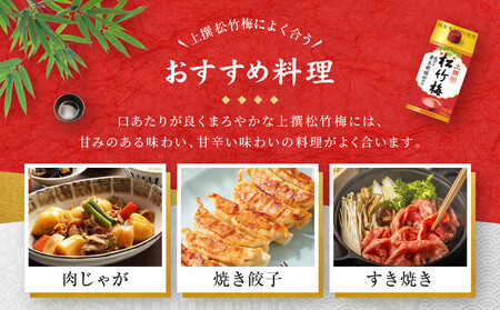 【宝酒造】上撰松竹梅「サケパック」(900ML紙パック×6本)