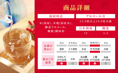 【宝酒造】松竹梅「天」(3L紙パック×4本)