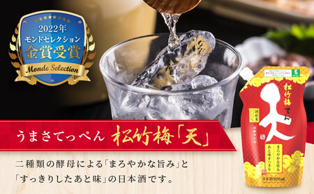 【宝酒造】松竹梅「天」(900MLエコパウチ×6本)