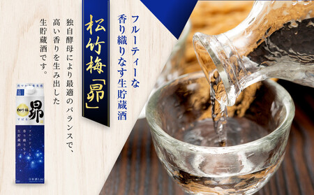 【宝酒造】松竹梅「昴」〈生貯蔵酒〉(1.8L紙パック×6本)