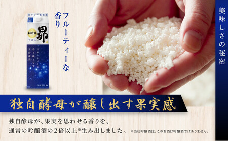 【宝酒造】松竹梅「昴」〈生貯蔵酒〉(1.8L紙パック×6本)
