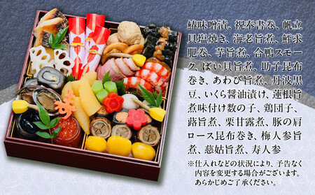 【松廣】京都の伝統を彩る豪華おせち 3人前｜老舗料亭 本格和風おせち 人気