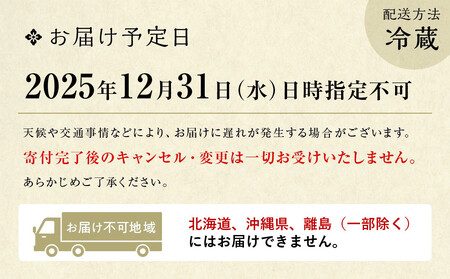 【松廣】京都の伝統を彩る豪華おせち 3人前｜老舗料亭 本格和風おせち 人気