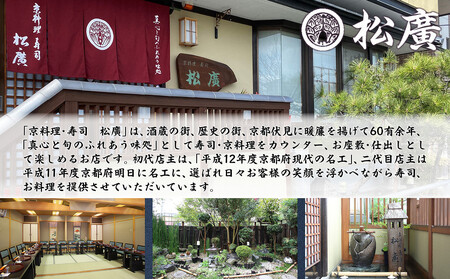 【松廣】京都の伝統を彩る豪華おせち 一人折二客組 2人前|老舗料亭 本格和風おせち 人気