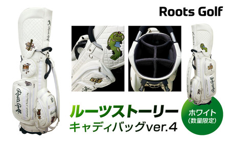 【ルーツゴルフ】キャディバッグ Ver.4 ホワイト(数量限定) |ゴルフ 人気ブランド