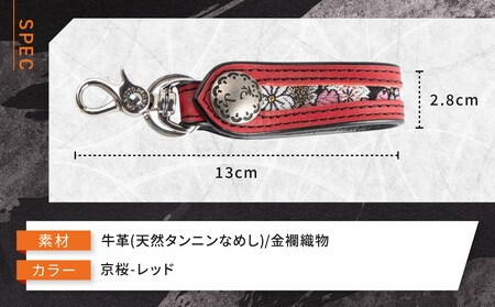 【デグナー】花山レザーキーホルダー[K-70K] 【カラー：京桜-レッド】｜京都 バイクギア 人気ブランド バイク