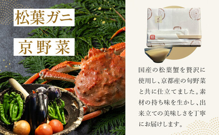 冬季限定【祇園丸山】松葉蟹ご飯入り 冬の特製弁当-祇園- 1人前|京都 料亭 名店 ミシュラン掲載 人気 おすすめ