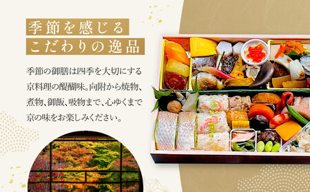 冬季限定【祇園丸山】松葉蟹ご飯入り 冬の特製弁当-祇園- 1人前|京都 料亭 名店 ミシュラン掲載 人気 おすすめ