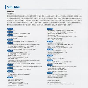 【MIRAI】京風 除菌空気清浄機 Suzu Ishii model