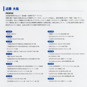 【MIRAI】京風 除菌空気清浄機 近藤大祐 model