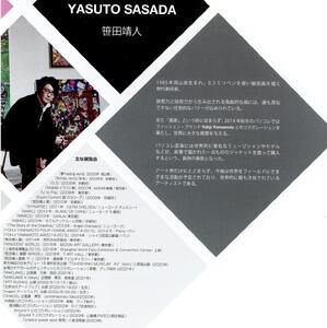 【MIRAI】京風 除菌空気清浄機 YASUTO SASADA model