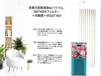 【MIRAI】京風 除菌空気清浄機 YASUTO SASADA model