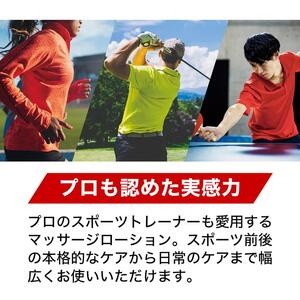 【ファイテン】メタックスローション b 480ml［ 京都 phiten ボディケア 人気 おすすめ 健康 スポーツ アウトドア 美容 ブランド スキンケア マッサージ お取り寄せ 通販 ふるさと納税 ］
