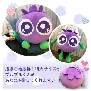 【わかさ生活】特大アイアイちゃんぬいぐるみ