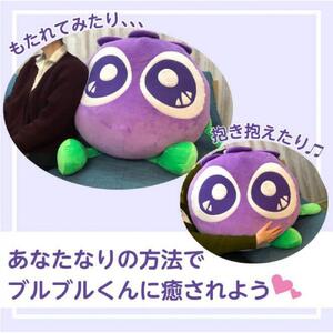 【わかさ生活】特大アイアイちゃんぬいぐるみ