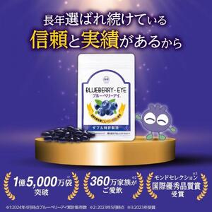 【わかさ生活】ブルーベリーアイ1袋(1ヶ月分)＋ブルブルくん大粒マスコット｜健康 サプリメント ブルーベリー