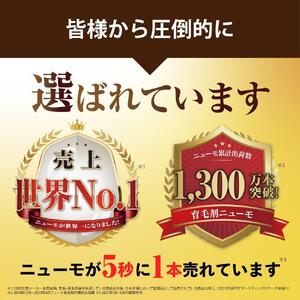 【ファーマフーズ】金のニューモセットA（ゴールドニューモ入り）100セット限定［ 京都 バイオベンチャー 育毛剤 人気 おすすめ 発毛促進 養毛 育毛 男女兼用 健康 食品 化粧品 通販 ふるさと納税 ］