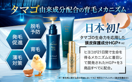 【ファーマフーズ】金のニューモセットB 100セット限定|京都 バイオベンチャー 育毛剤 売上日本一 人気 育毛剤