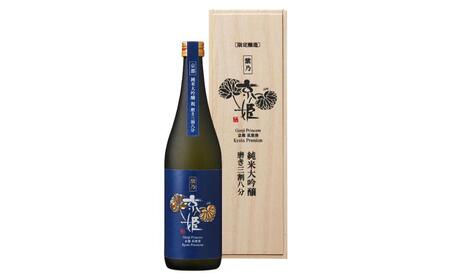 〈数量限定〉【京姫酒造】日本酒 純米大吟醸「紫」祝 38％ 桐箱入り｜京都 日本酒 豪華 人気
