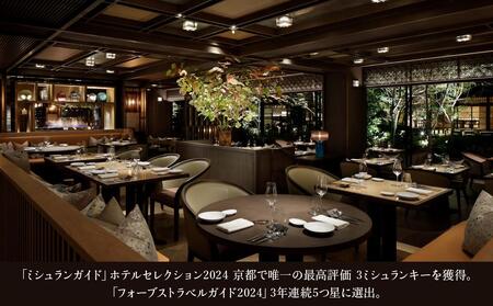 【HOTEL THE MITSUI KYOTO】ホテル宿泊ギフト券6万円分|京都 二条城 三井総領家邸宅跡 最高峰 人気ホテル