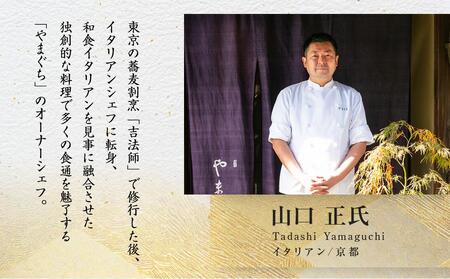 【やまぐち×一休限定】大粒あわびの贅沢リゾット2人前｜ 京都 やまぐち 完全紹介制 あわび お取り寄せ グルメ 人気 