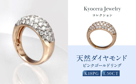 【京セラ】天然ダイヤモンド リング｜京都 ジュエリー 人気ブランド ジュエリー