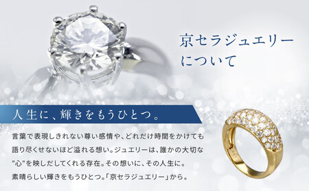 【京セラ】天然ダイヤモンド リング｜京都 ジュエリー 人気ブランド ジュエリー