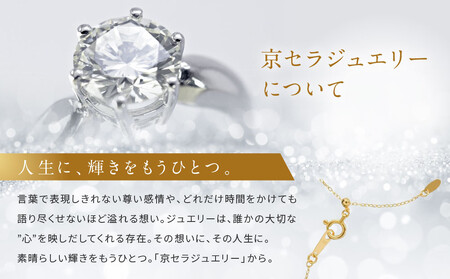 【京セラ】K18 ネックレス｜京都 ジュエリー 人気ブランド ジュエリー