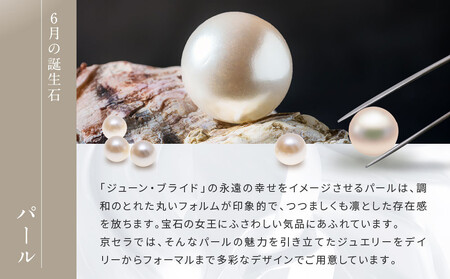 【京セラ】パール ペンダント｜京都 ジュエリー 人気ブランド ジュエリー