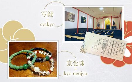 【アジルモーヴ】京都文化体験チケット(2名様分)