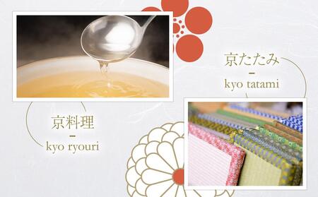 【アジルモーヴ】京都文化体験チケット(2名様分)