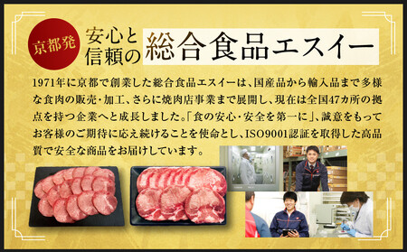 【エスイー】極上牛タンよくばりセット(厚切り＆薄切り)250ｇ×2パック 計500g｜京都 食肉卸 自慢の肉質 牛タン 人気セット