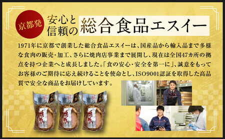 【エスイー】国産京焼豚スライス300g×3パック 計900g|京都 食肉卸 自慢の肉質 焼豚 人気セット