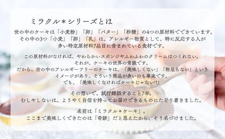 【むしやしない】ミラクル＊ブリュレ5個セット｜京都 豆乳スイーツ アレルギー対応 人気スイーツ店