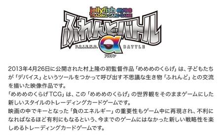 村上隆 「めめめのくらげ」TRADING CARD GAME ふれんどバトルα 1ボックス(30パック入り)[ 京都 アーティスト 村上隆 カイカイキキ トレーディングカード バトル ゲーム カード ふるさと納税 ]