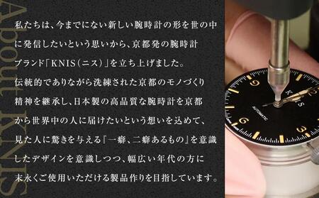 【KNIS KYOTO】サンレイダイアル 日本製/自動巻き/腕時計/革ベルト/レザーアイスブルー｜京都発 腕時計 ブランド おしゃれ 人気