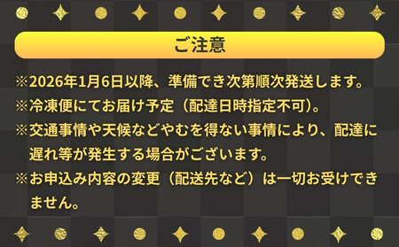 おせち 福袋 新年特別企画《2026年 数量限定》【京菜味 のむら】