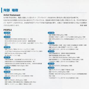 【MIRAI】京風 除菌空気清浄機 阿部瑞樹 model-2