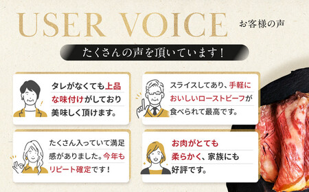 【Beeft】京風ローストビーフ800g（食べ比べセット）【ローストビーフのトリコ】｜京都 本気のローストビーフ 人気 