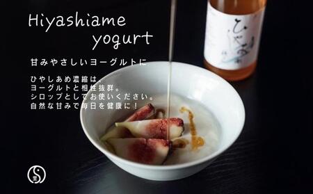 【するがや祇園下里】あめ湯(ひやしあめ)濃縮 200ml×3本セット｜京都 ひやしあめ 人気