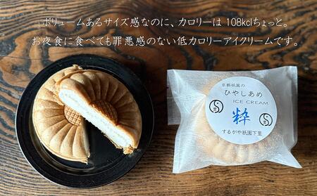 【するがや祇園下里】ひやしあめミルクアイスクリーム最中 5個セット｜京都 アイスクリーム スイーツ 人気