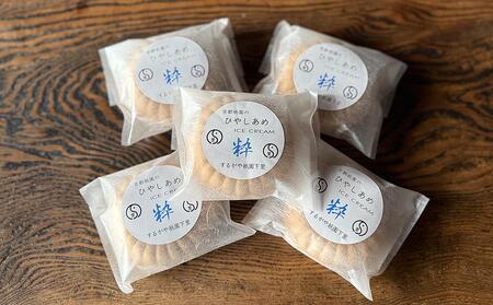 【するがや祇園下里】ひやしあめミルクアイスクリーム最中 5個セット｜京都 アイスクリーム スイーツ 人気