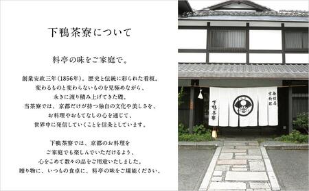 【下鴨茶寮】ロースト牛タン(130g×2本)九条葱味噌&粉しょうゆ付き｜京都 老舗料亭 名店 牛ﾀﾝ 人気